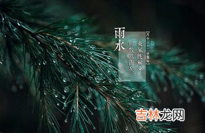 免费八字算命,2020年正月二十六是雨水节气吗？这天适合祭祖吗？