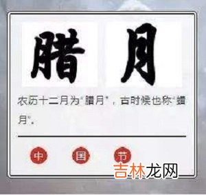 免费算命,2020年1月15日腊月二十一日子怎么样，这天卦象好不好？