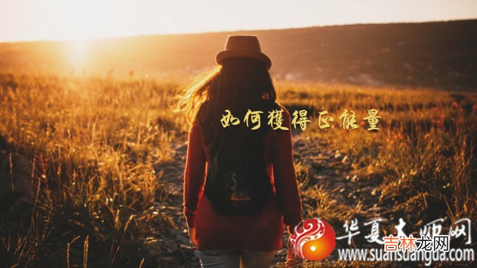 生辰八字算命,易经周易：八字蕴含的十大哲理