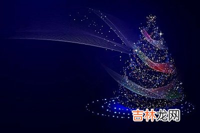 非常运势算命,2020年12月24日平安夜领证登记好不好？平安夜吃什么？