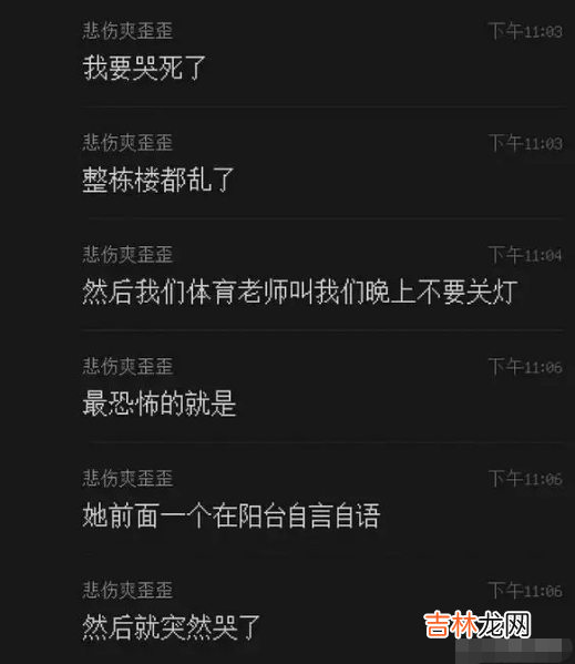 或是有心人捏造，网传安徽财贸女生养鬼，学生迷信老师才是主导者