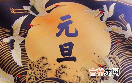 真人算命大师在线算命,2020年1月1日元旦这天财神吉祥方位查询！