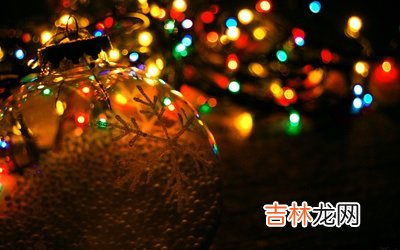 在线算命大全,2020平安夜可以搬家吗？平安夜有什么说法？