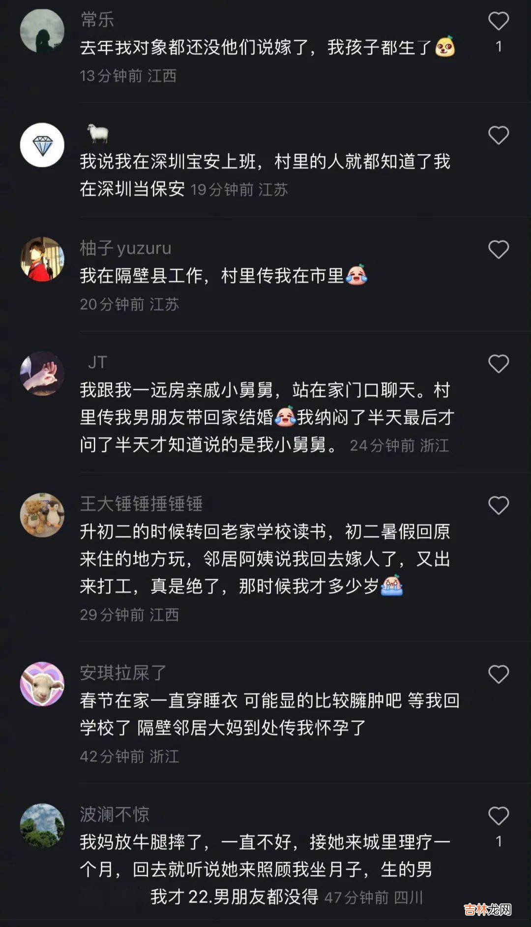 从别人口中知道自己怀孕了？被离谱八卦笑yue了！