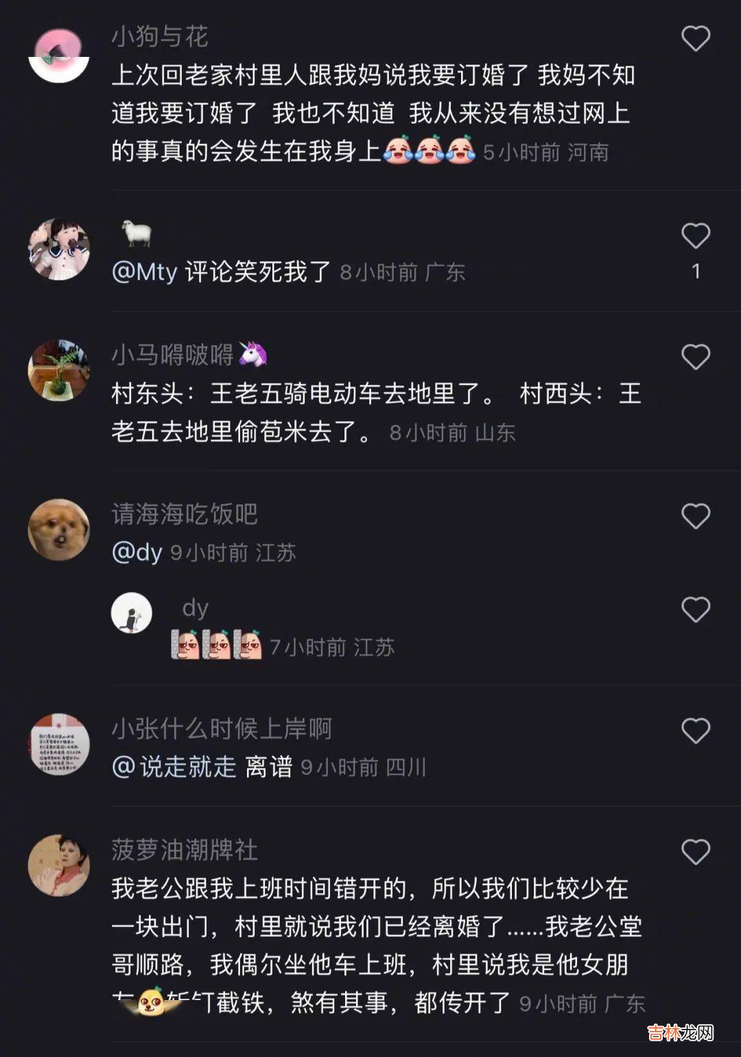 从别人口中知道自己怀孕了？被离谱八卦笑yue了！