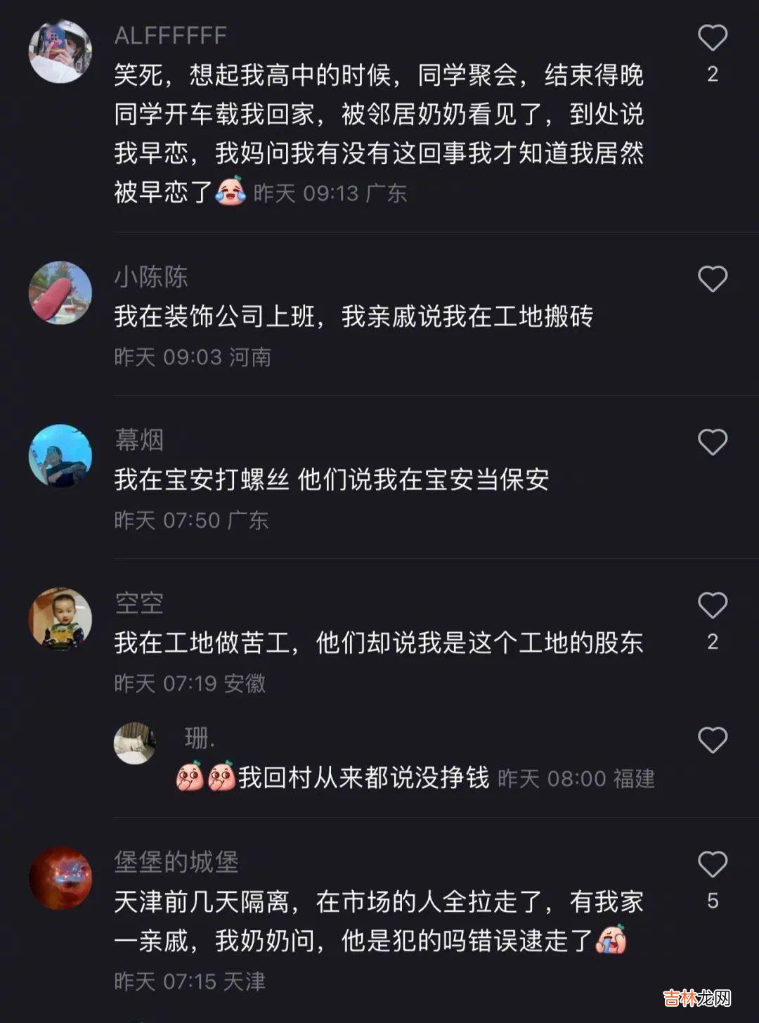 从别人口中知道自己怀孕了？被离谱八卦笑yue了！
