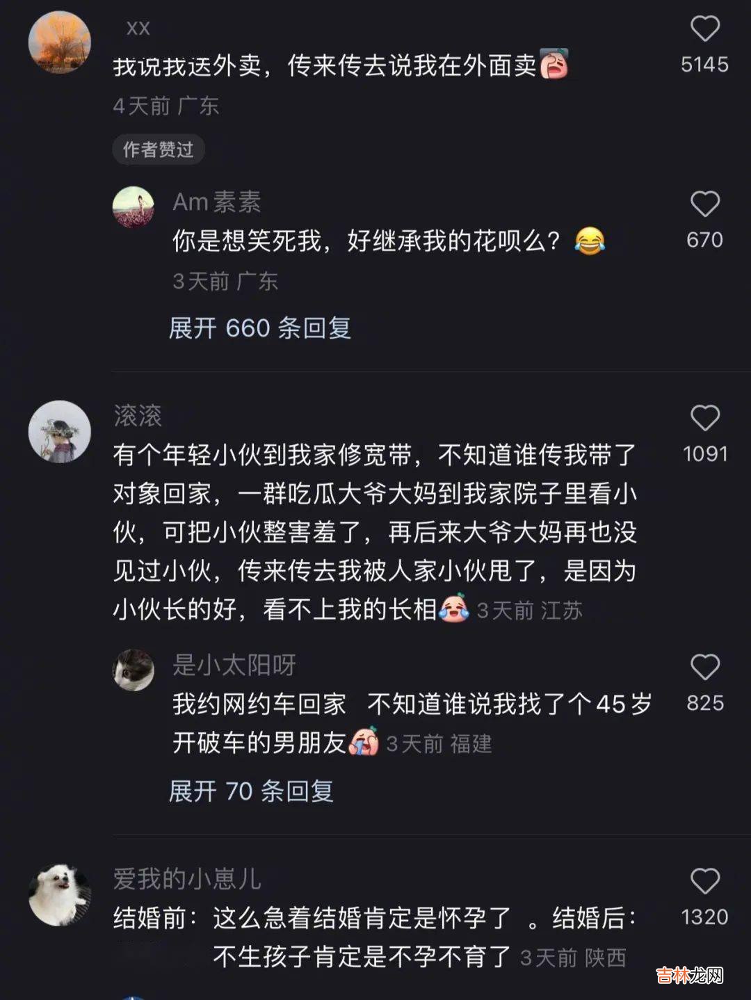 从别人口中知道自己怀孕了？被离谱八卦笑yue了！