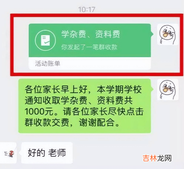 太滑稽！收作业成收树叶？某高中要求学生交20元树叶费，官方回应