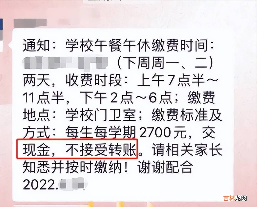 太滑稽！收作业成收树叶？某高中要求学生交20元树叶费，官方回应