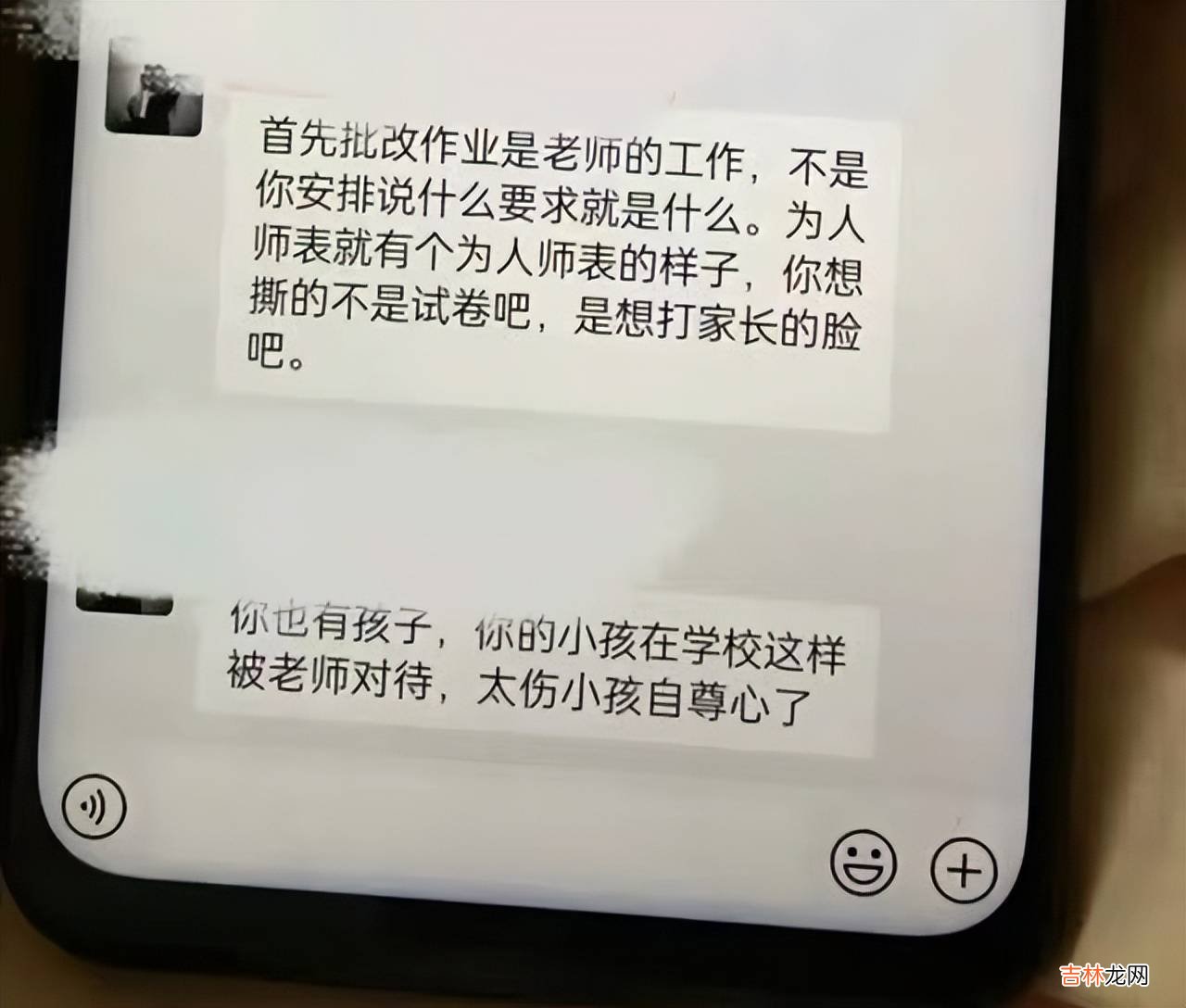 “你这不是撕我的脸？”家长没批改作业，老师直接撕了孩子的试卷