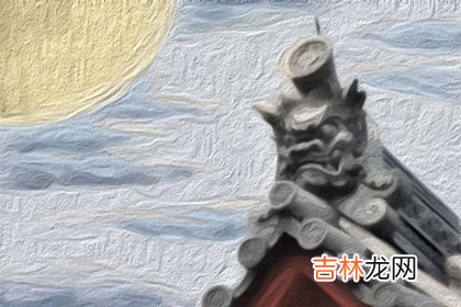 观音灵签第二十六签 钟馗得道