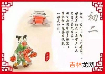 免费个性化算,2020年正月初二日子适合祭祖吗？祭祖有什么讲究？