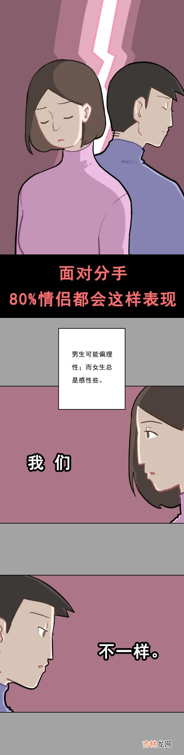 12星座哪对情侣分手后最有机会复合？
