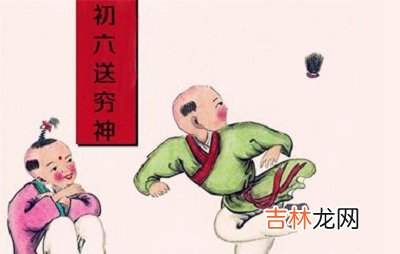 姓名测试,2020鼠年正月初六日可以祭祖吗？正月初六送穷什么意思？