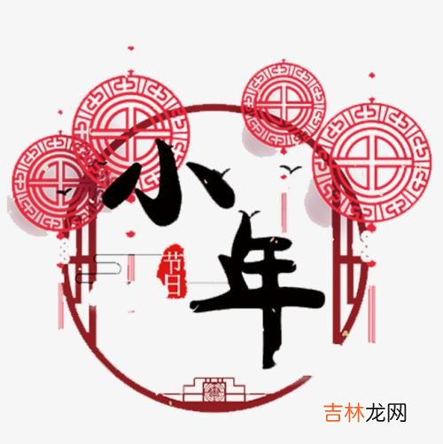 免费个性化算,今年2020腊月二十四日子结婚好不好，可以登记领证吗？