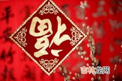 测字算卦,2020年正月初三日适不适合祈福？寺庙祈福注意什么