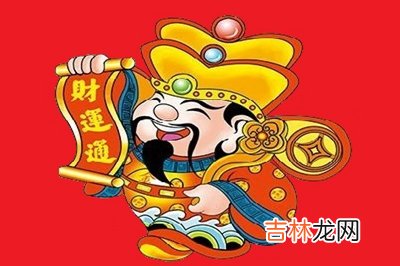 在线算命,2020庚子鼠年正月初十日是祈福的黄道吉日吗？