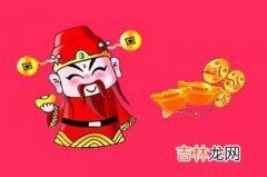 周易算命,2020庚子鼠年农历正月初五日祈福可以吗？