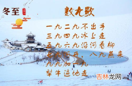 算卦,冬至微信朋友圈说说集锦,温馨朋友圈文字祝福!
