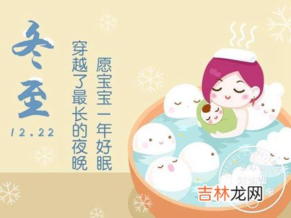 生辰八字算命,2020年冬至那天出行不吉利吗,冬至和数九是一样的吗?