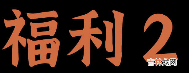 讲水浒的童书那么多，为什么我们强烈推荐鲍鹏山的这个版本