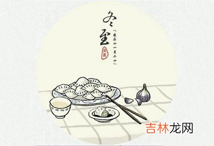 非常运势算命,2020年冬至后一天新店开张好吗,冬至三候是什么意思?