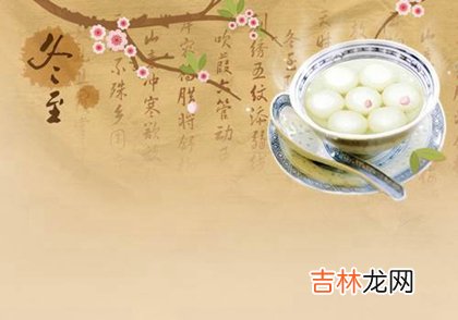 免费算命,2020年冬至后一天不能破土迁坟吗,冬至为何叫冬至？
