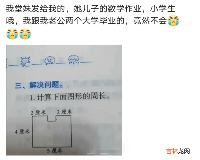 “到底想考啥”？小学一年级题目太抽象，“车往哪开”难倒家长