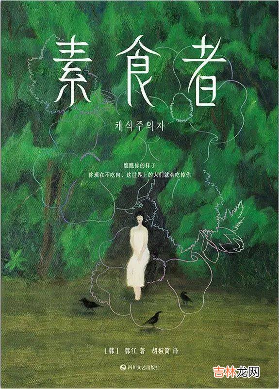 韩剧爆火之后，韩国文学呢？