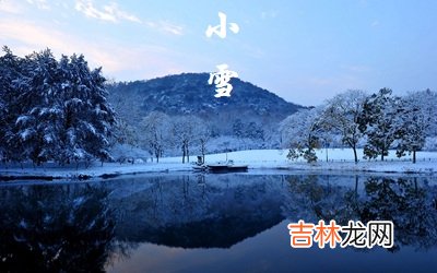 算命婚姻,2020己亥年小雪节气申时出生什么命喜用神是什么？
