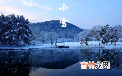算命婚姻,2020己亥年小雪节气申时出生什么命喜用神是什么？