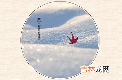 真人算命大师在线算命,2020年12月7日大雪节气子时出生的人喜用神解析