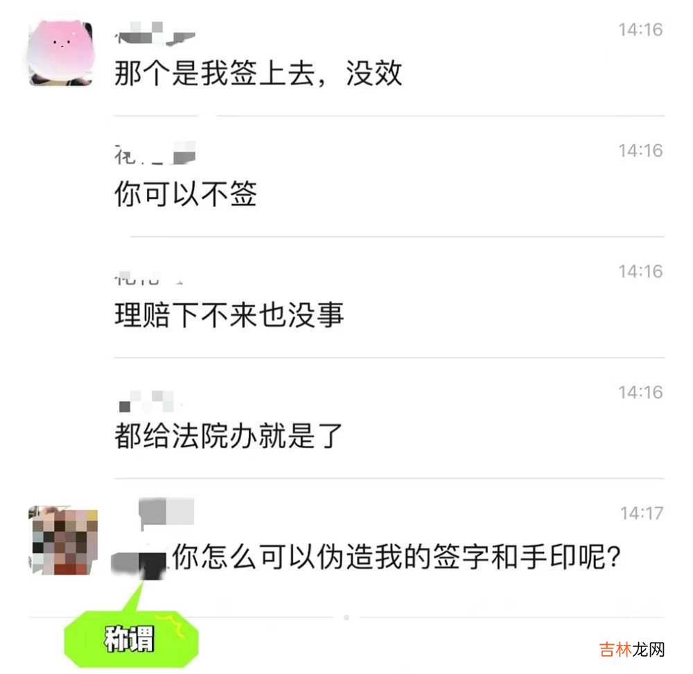 父亲意外死亡，女儿发现有人伪造自己理赔签名 继母：那只是个模板