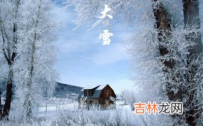 八字合婚,2020己亥年12月7日大雪亥时出生什么命喜用什么?