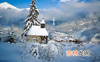 免费算命,2020年冬至日这天可以乔迁新家吗?冬至卦象好不好?