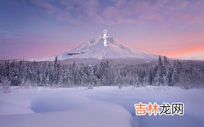 婚姻预测,2020年冬至是什么日子?冬至有什么禁忌?