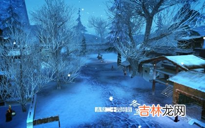 抽签算命,冬至节气简介:冬至日代表什么,2020年冬至会不会下雪？