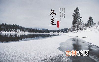 八字测算,2020年冬至节气子时出生的人喜用神是什么？