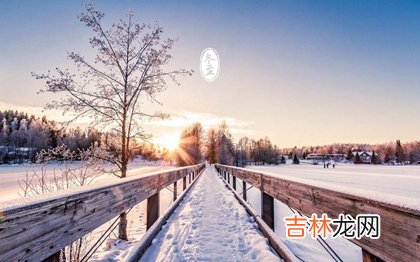 事业财运,2020年冬至是祈福吉日吗,冬至节气是不是鬼节？