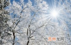 免费算命,2020年12月7日大雪财神吉位在什么方位,几点几分是大雪节气？