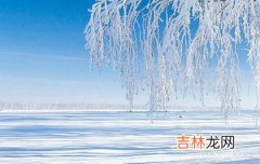 姓名测试,2020年大雪后一天结婚吉不吉利,2020年大雪还有多久？