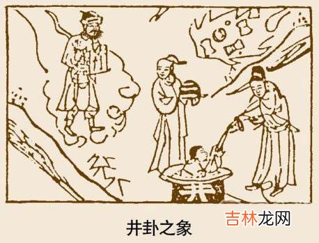 中国重庆易经风水大师柏宽论井卦启示人生