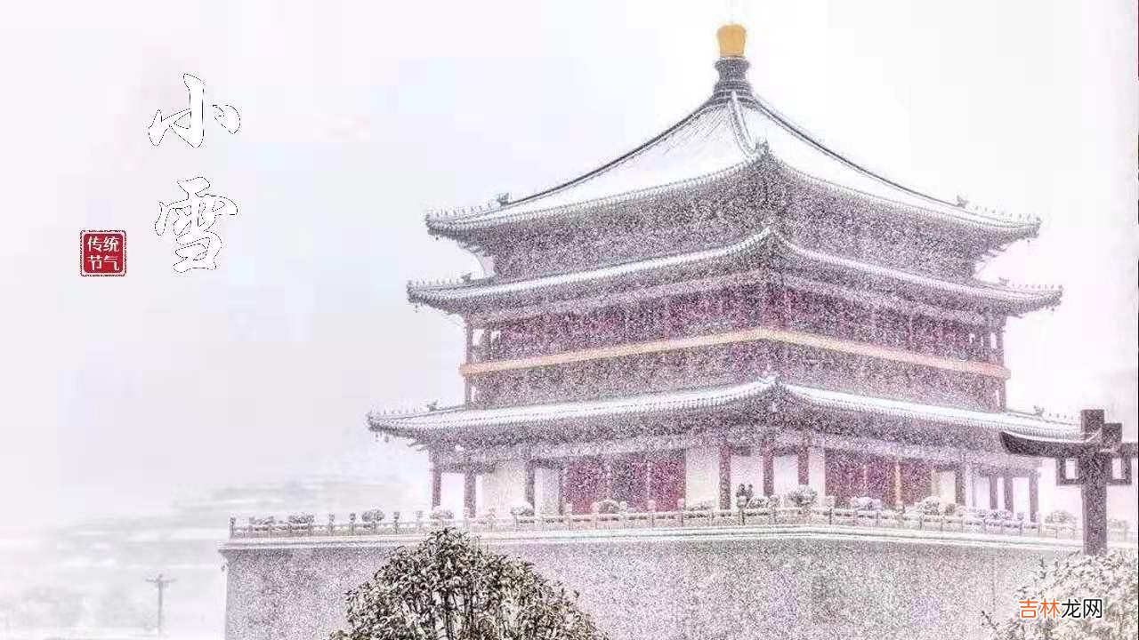 算命大师,2020年的节气小雪当天是黄道吉日吗？