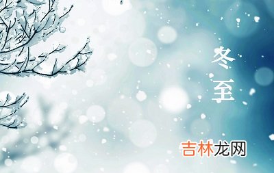 紫薇命盘,2020己亥猪年冬至戌时出生的人喜用神是什么？