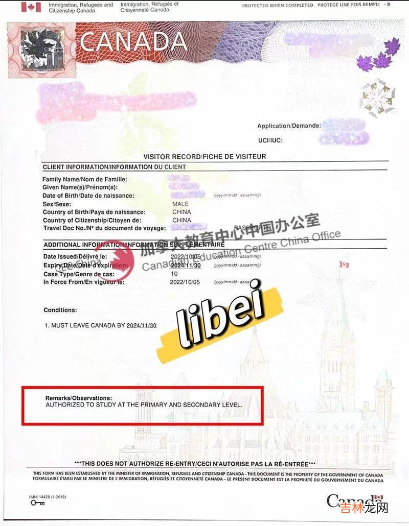 76年出生现年46岁的D女士，成功申请加拿大留学！孩子免费入读中小学！