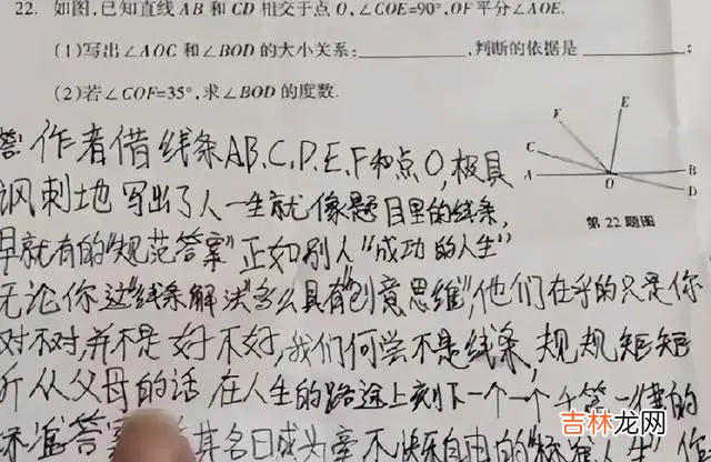 将数学卷答成语文卷，思路清晰头头是道，你看该给几分