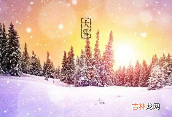 免费算命大全,2020年的节气小雪是农历几月几日？还有几天？