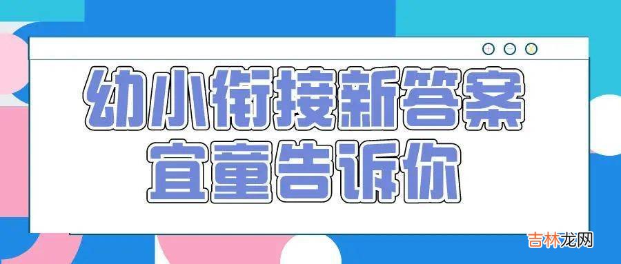 宜童的孩子夏天在干什么？（二）一起向着进入普教小学的目标冲刺吧！