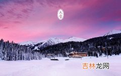 非常运势算命,2020年大雪后一天可不可以出远门,大雪吃什么传统食物？