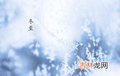八字合婚,2020年12月22日冬至寅时出生喜用神是火吗？